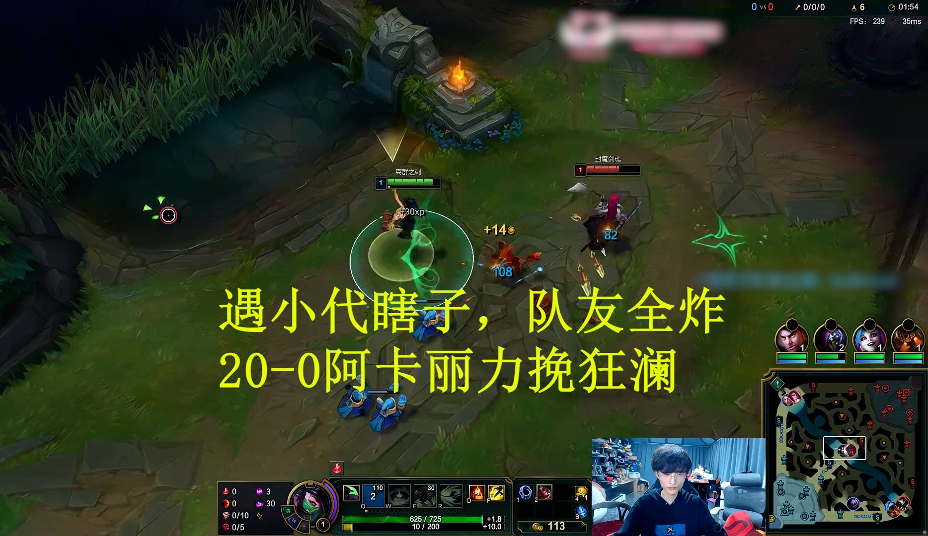 【北枫】阿卡丽对线永恩,对面小代瞎子,队友全炸,20-0阿卡丽力挽狂澜