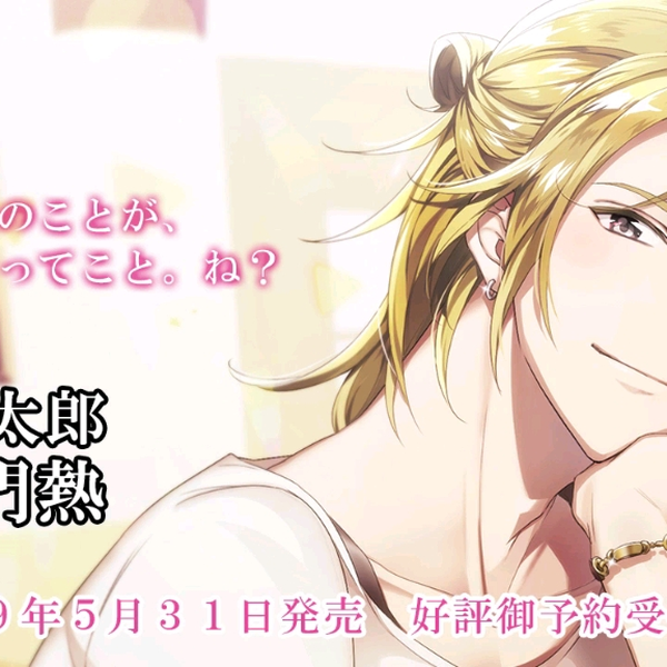 土門熱　HoneyBunny situation.2　本編+全特典CDセット HoneyBunny situation.2(CV：土門熱)【ステラワース限定盤