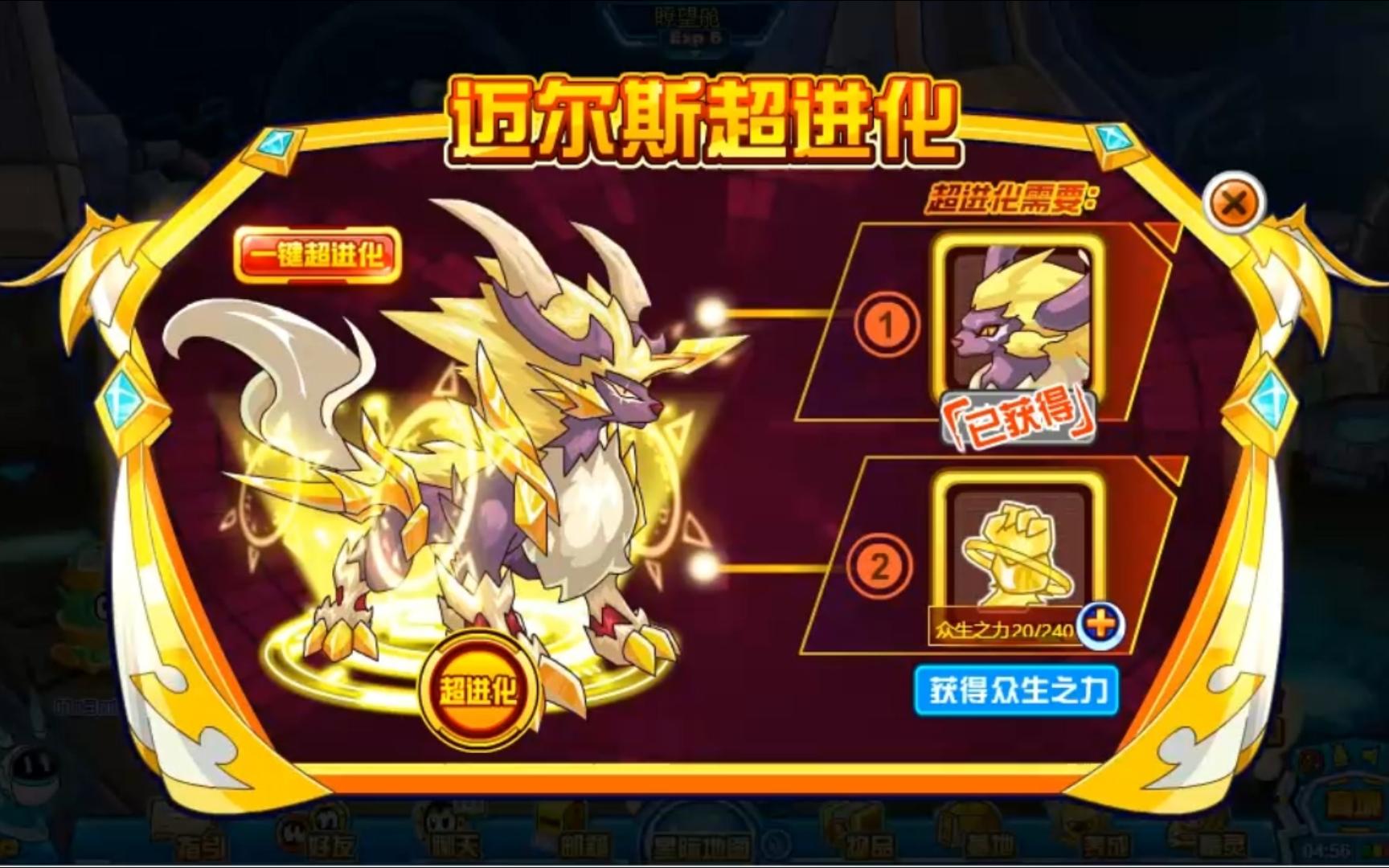 赛尔号精灵收集计划&精灵超进化系列圣灵系全面崛起圣灵神宠特训开启