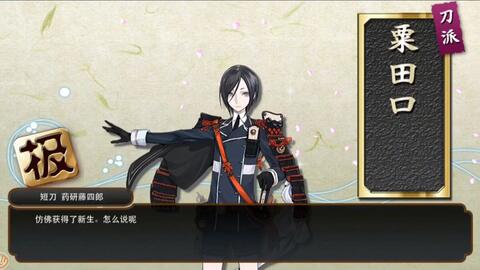 加州清光 修行书信 刀剑乱舞国服婶婶收到了第一封来信 哔哩哔哩 Bilibili