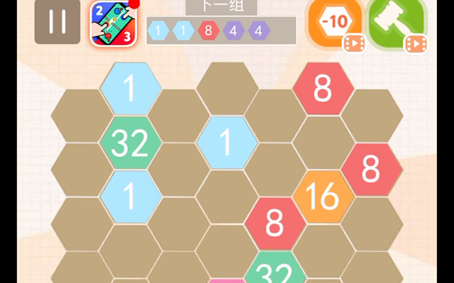 2048小游戏