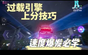 Download Video: 这就是过载引擎，可以打10个的速度