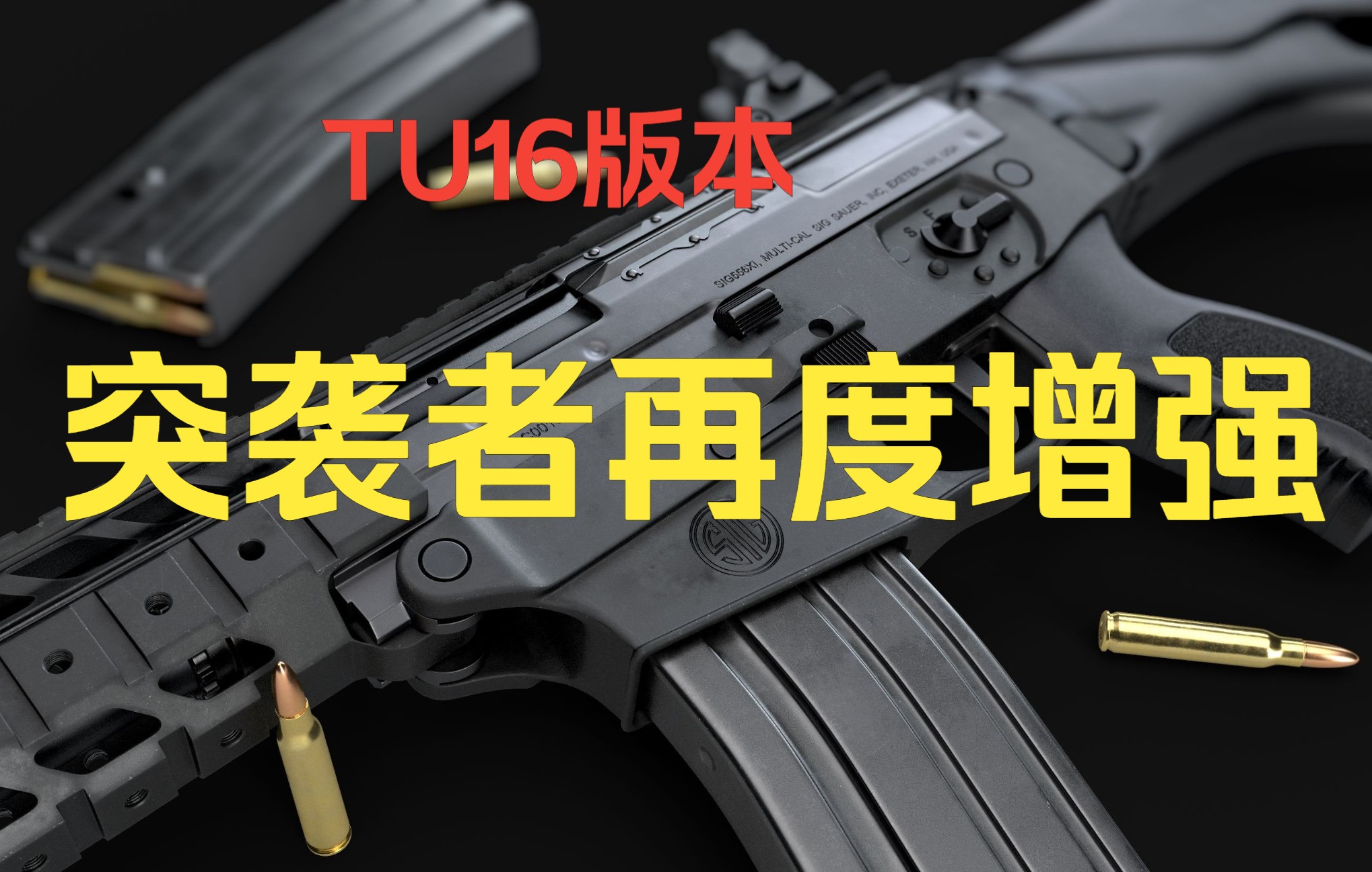 [图]【坏叔叔出品】【全境封锁2】TU16版本突袭套最终改良版