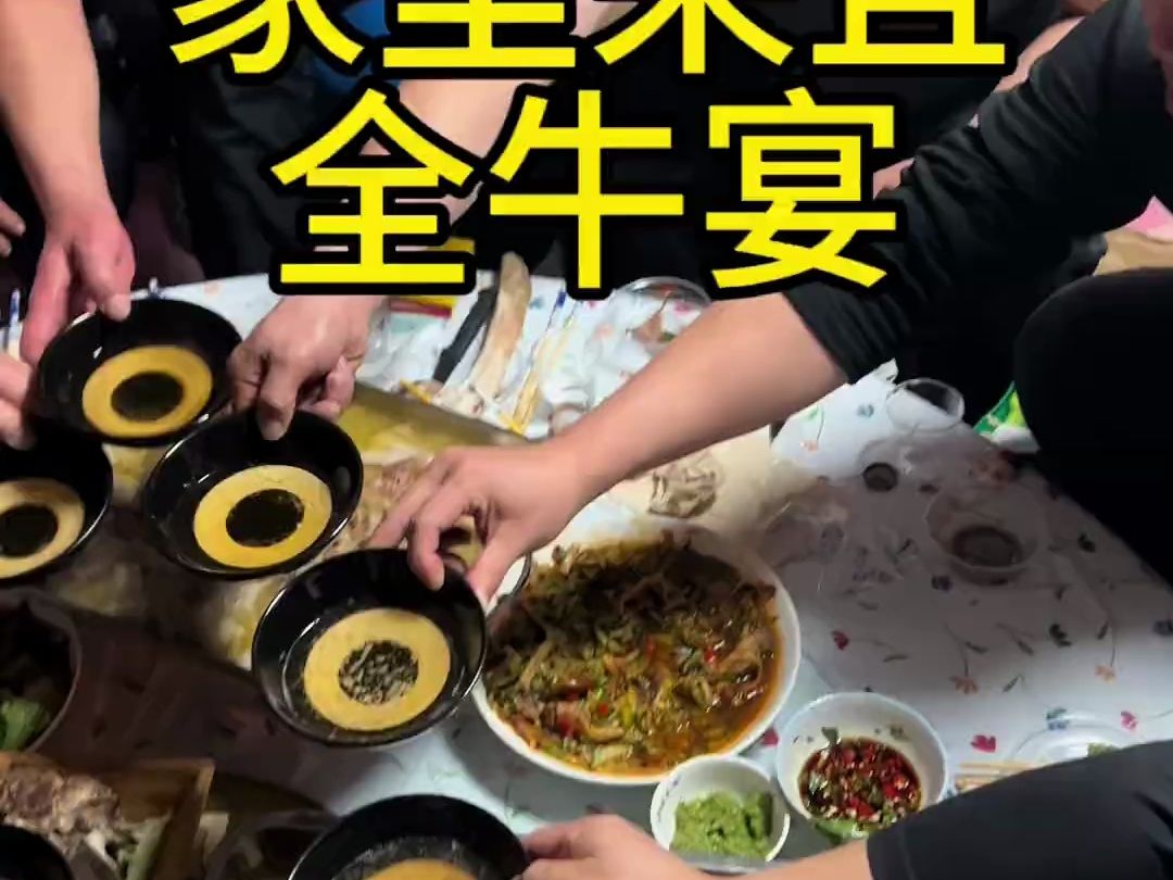 东北猫冬生活的幸福,大口吃肉,大碗喝酒,全牛宴祝大家2024年牛气冲天