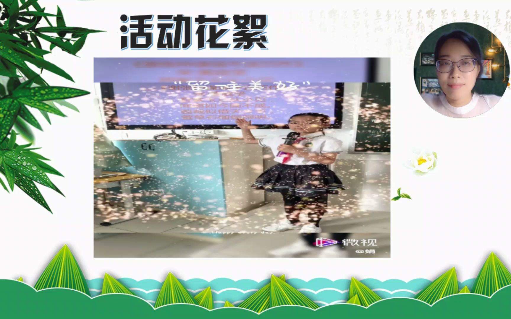 2022年东莞市“品质课堂”数字化教学资源建设系列征集活动——综合实践说课哔哩哔哩bilibili