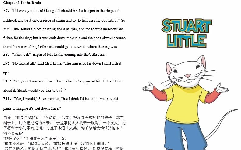 [图](读和译）Stuart Little-第一章第七至十一段