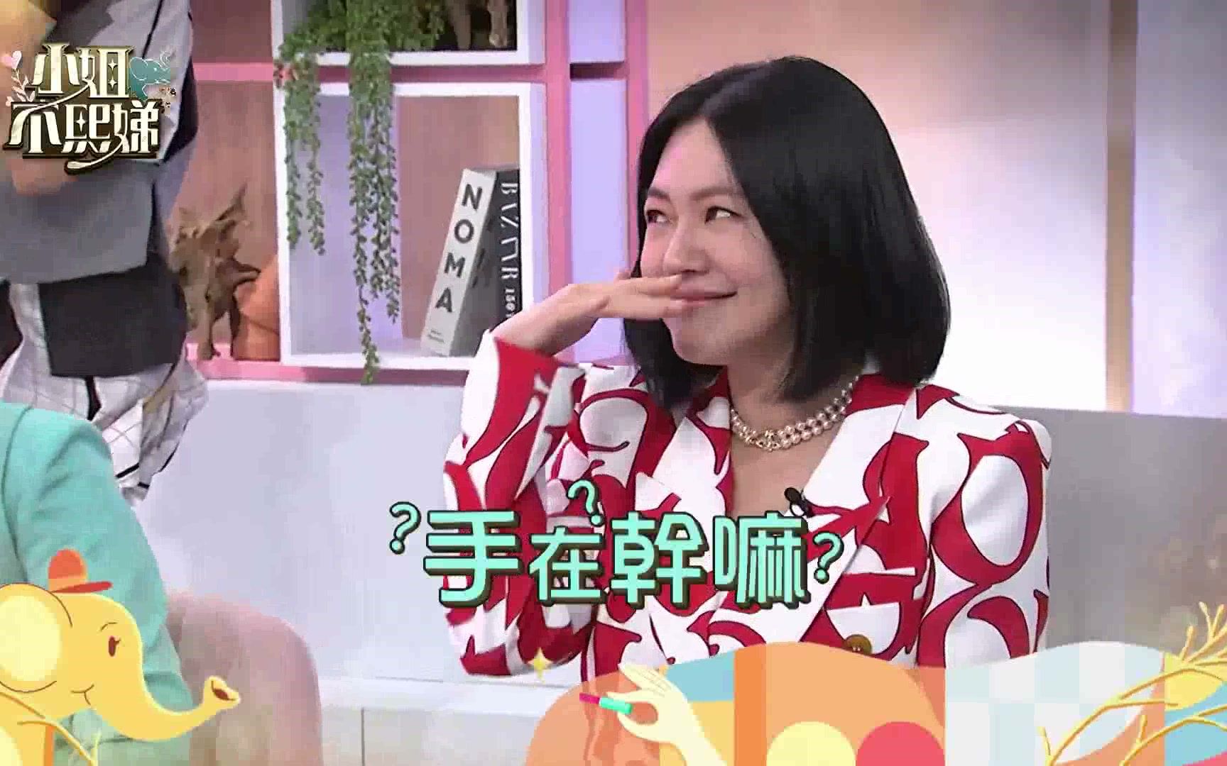 [图]《小姐不熙娣》EP171 听过才有话题聊天？超抓耳的新歌声来了 AKB48 Team TP、巴大雄