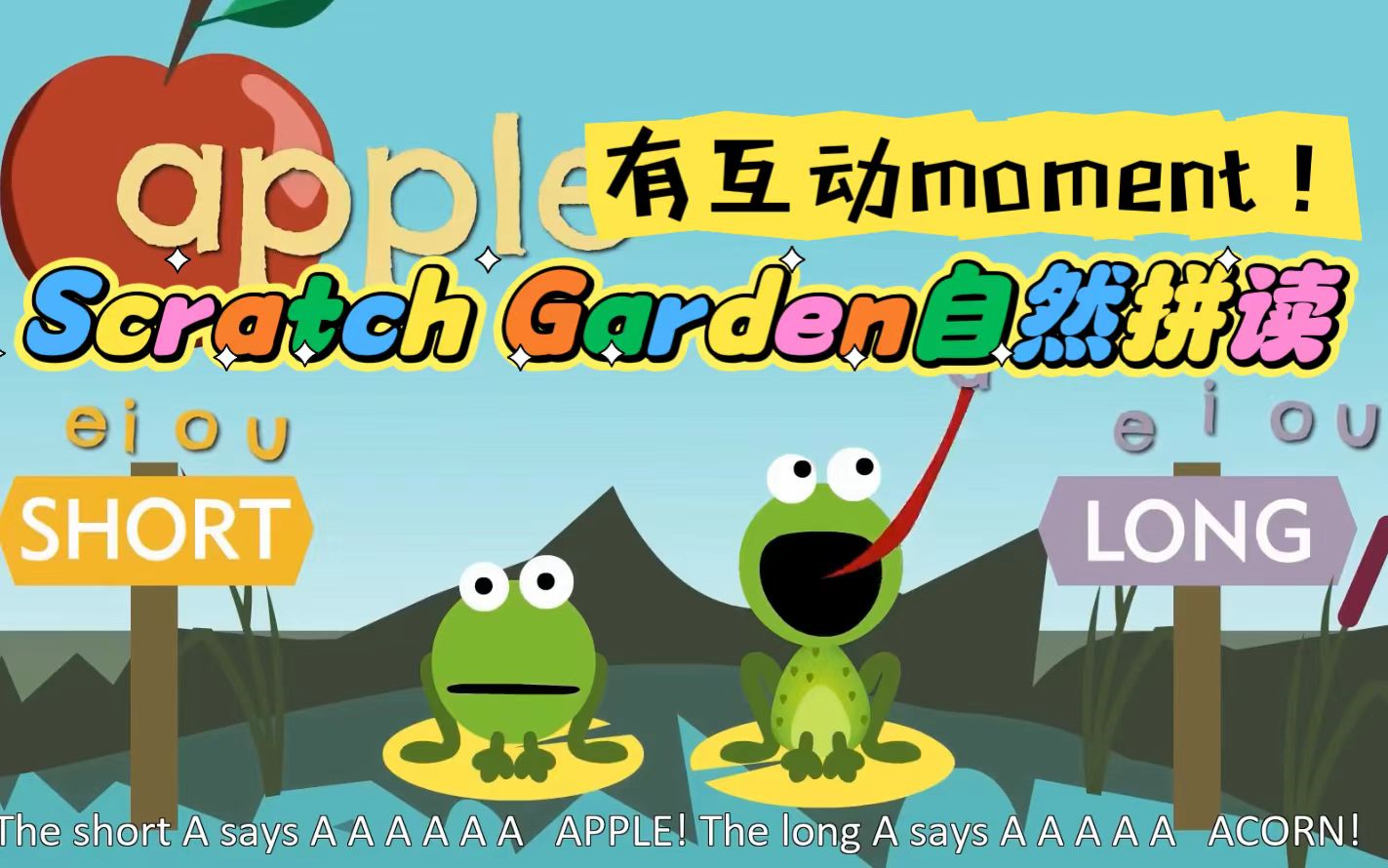 [图]油管超人气英语学习频道——Scratch Garden自然拼读song合集Syllables音节+词组+Vowel元音song等