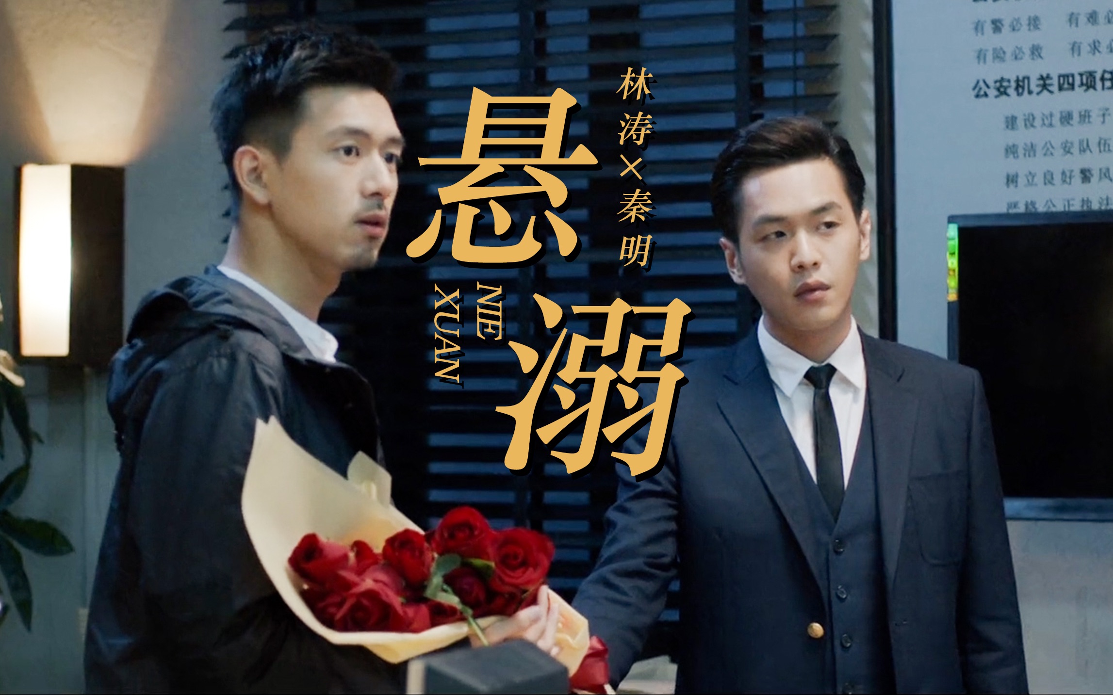 "悬溺一响 ,林秦登场"-散散扎扎--法医秦明-哔哩哔哩视频