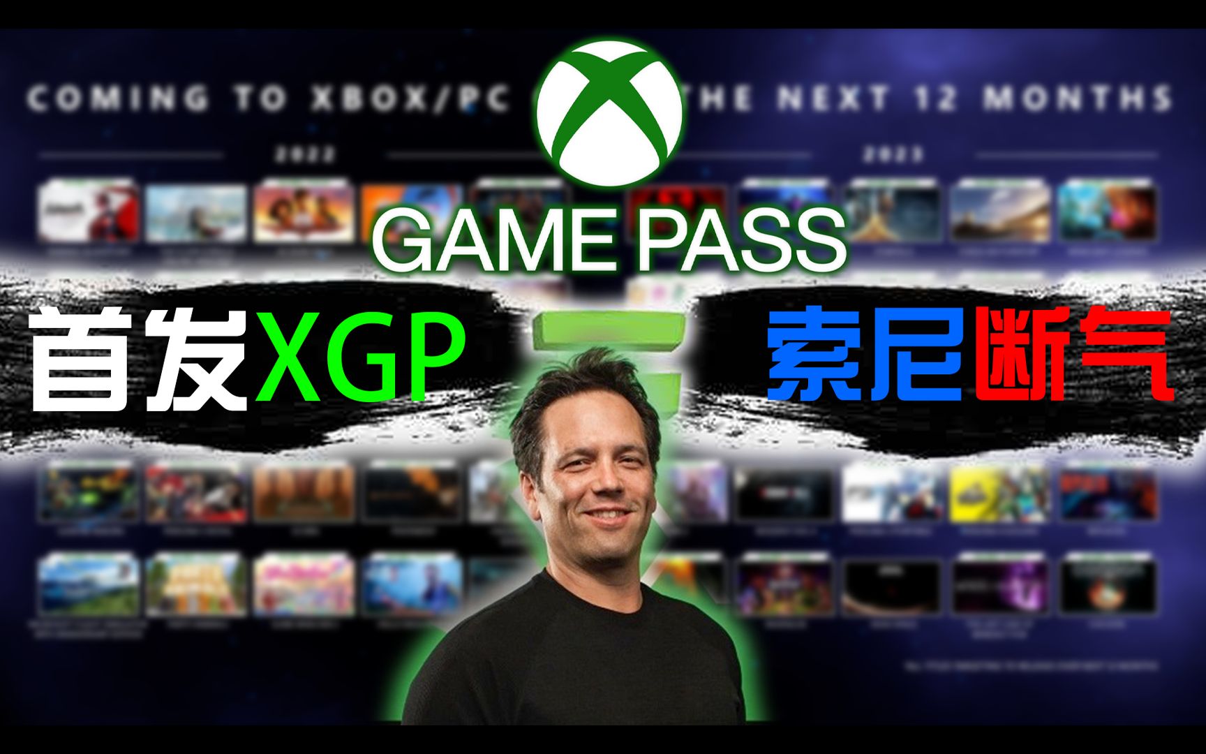 首发xgp=索尼断气