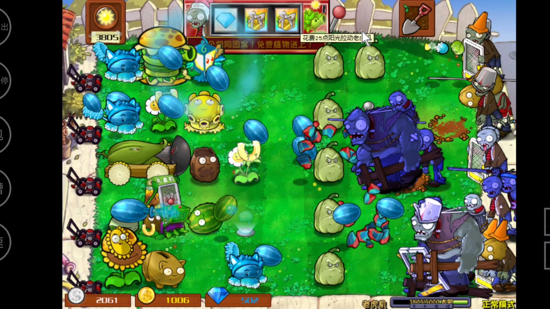【植物大战僵尸杂交版】老虎机