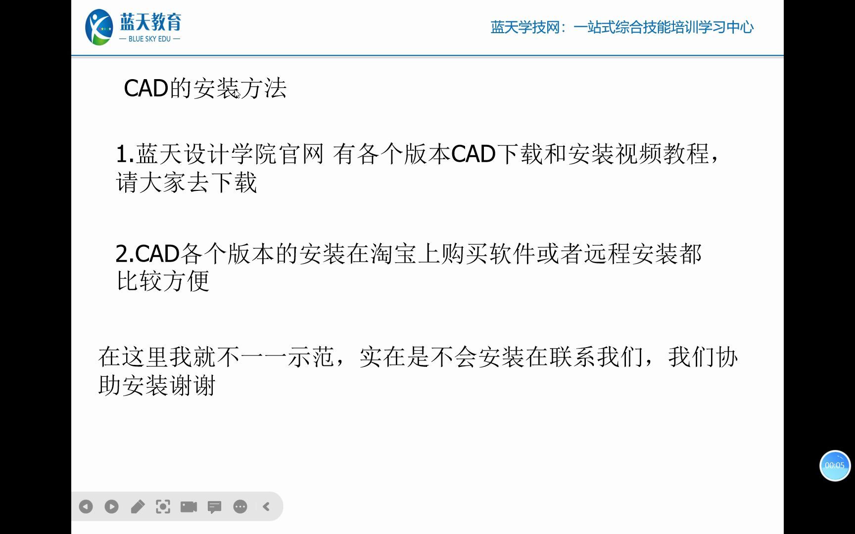 CAD2023软件安装视频教程哔哩哔哩bilibili