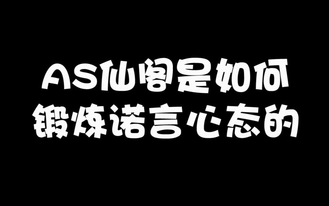 仙阁独家的练心态小妙招哔哩哔哩bilibili