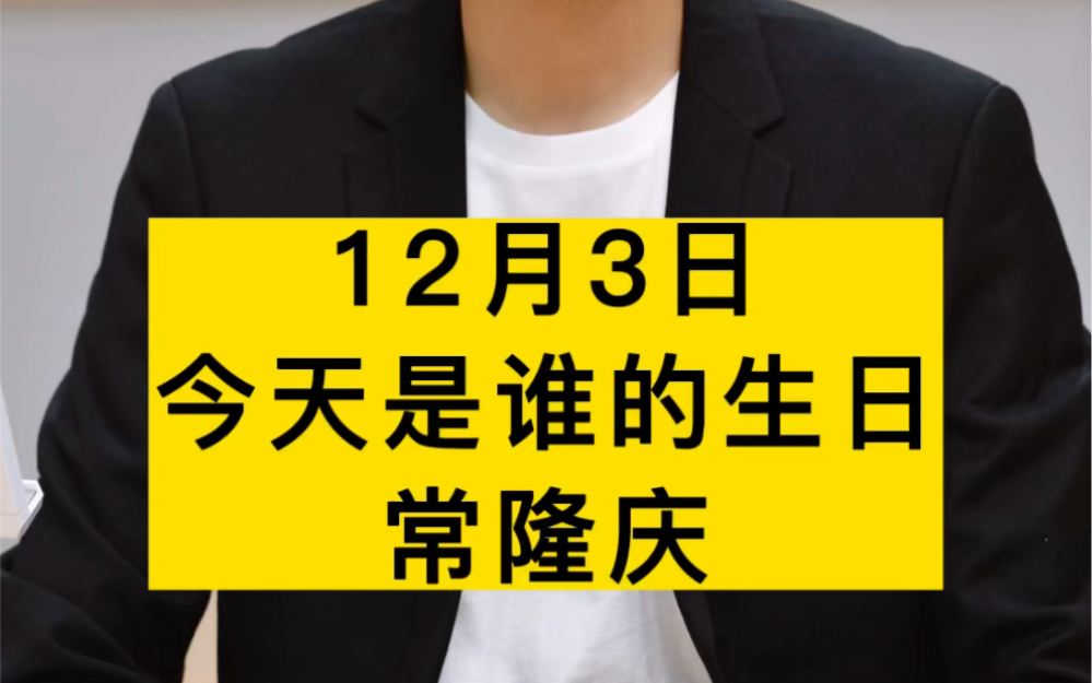 常隆庆教授 被誉为攀枝花之父,他是攀枝花磁铁矿的发现者,他用赤子丹心为我国军工宏大基石奉献了自己的力量,今天是他诞辰118周年哔哩哔哩bilibili