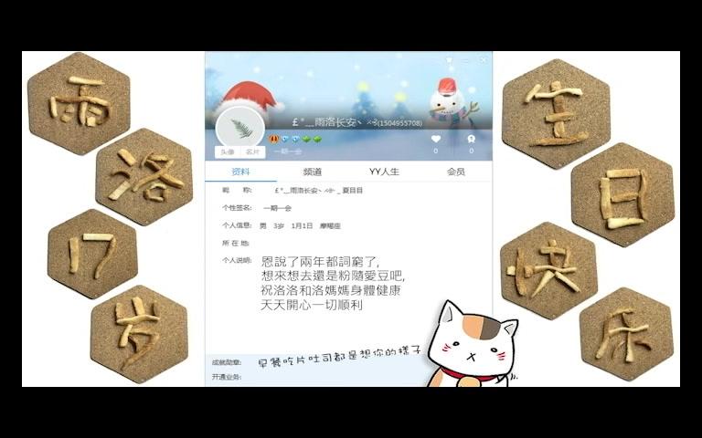 [图]【2018雨洛生日视频】皇马群之寻找龙珠小分队