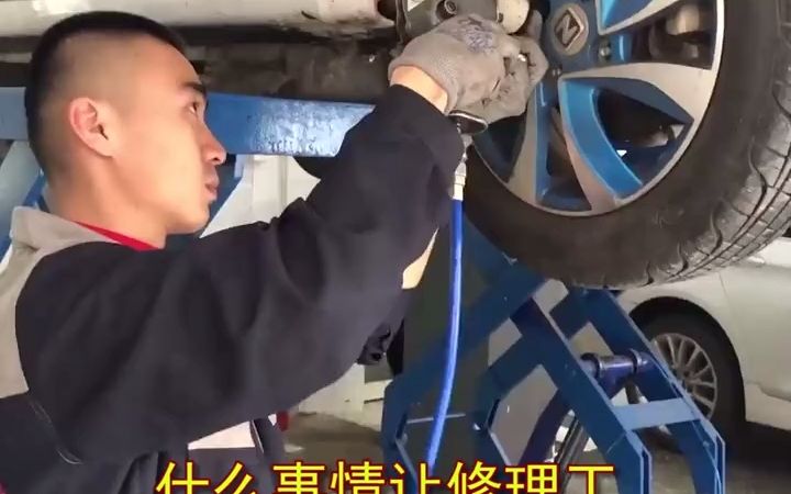 新能源汽车 汽车维修技术,众泰神车 云100方向机更换,汽车维修全过程哔哩哔哩bilibili