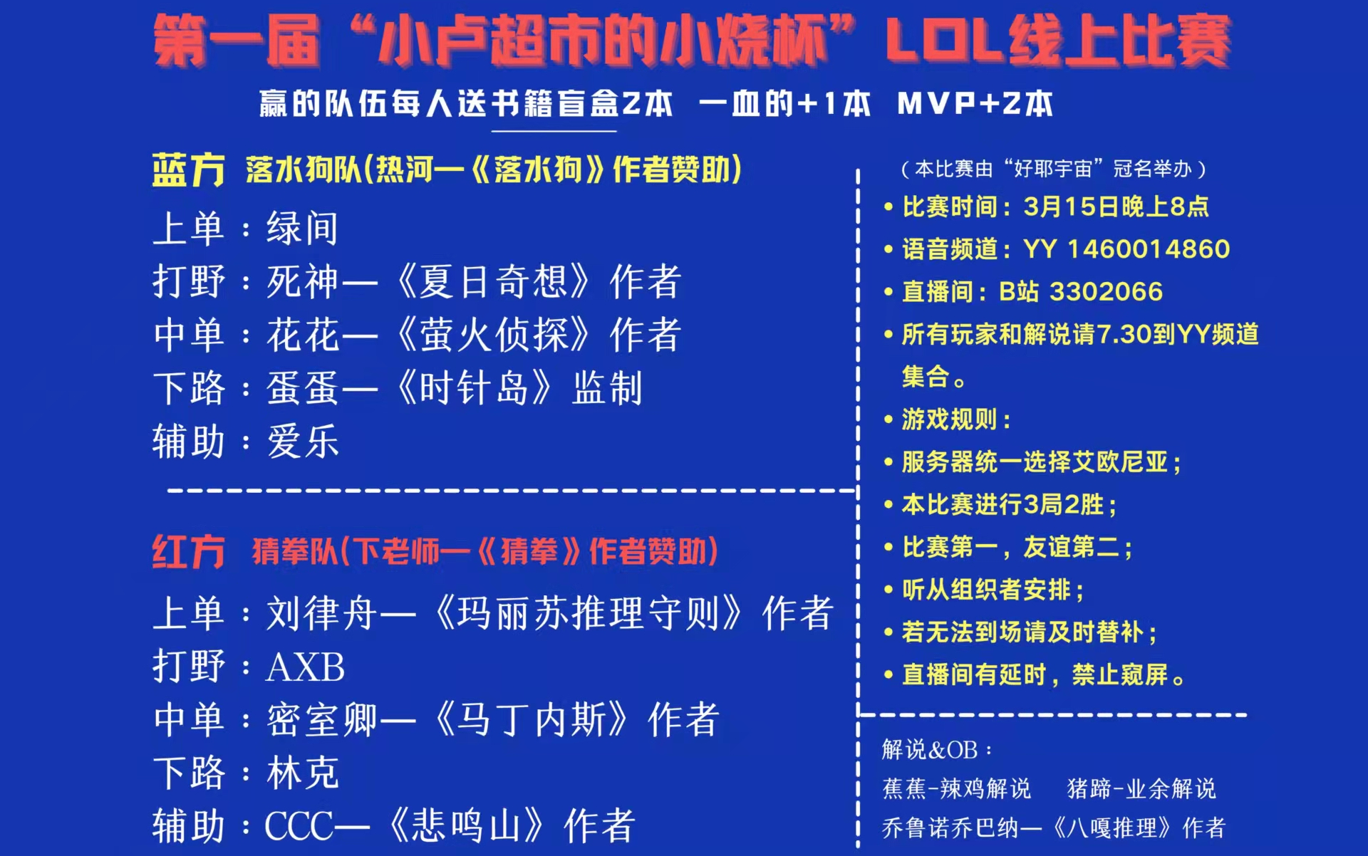 第一届“小卢超市的小烧杯”线上LOL大赛回放丨2022.3.15哔哩哔哩bilibili实况