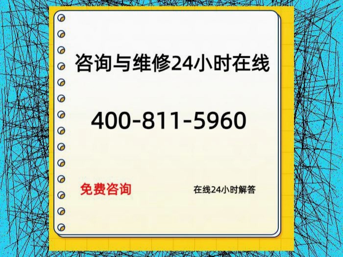 bosch博世清洗|24h保养!靠谱:4008115960(网点最热门哔哩哔哩bilibili