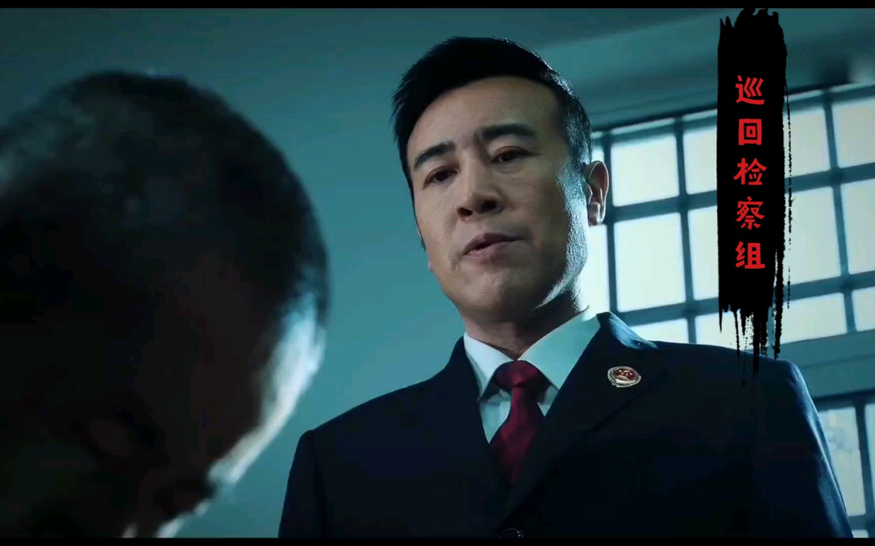 【巡回检察组】冯森审判米振东 彰显正义检察官