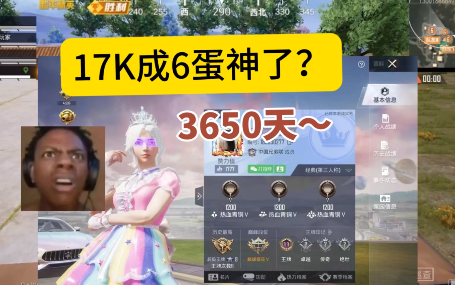 17k成6蛋神,真心悔过还是?