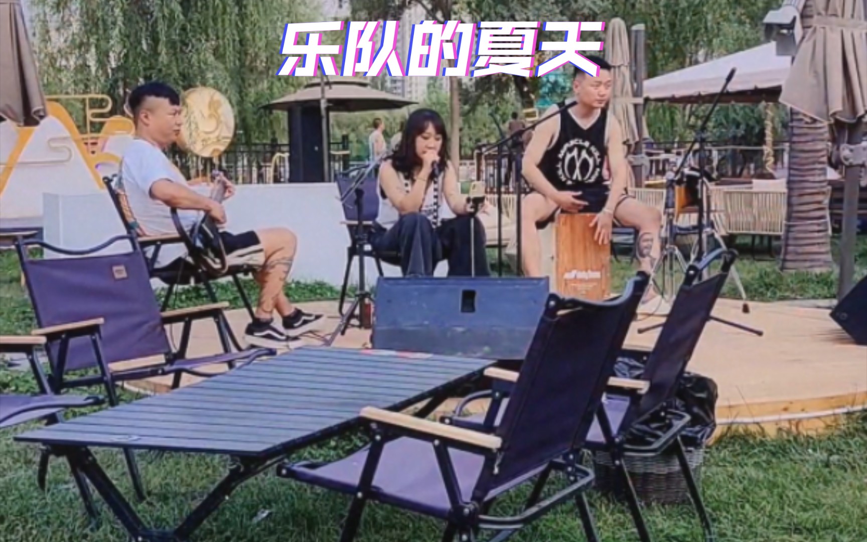 夏天乐队现场演出:带你感受夏日的热情!哔哩哔哩bilibili