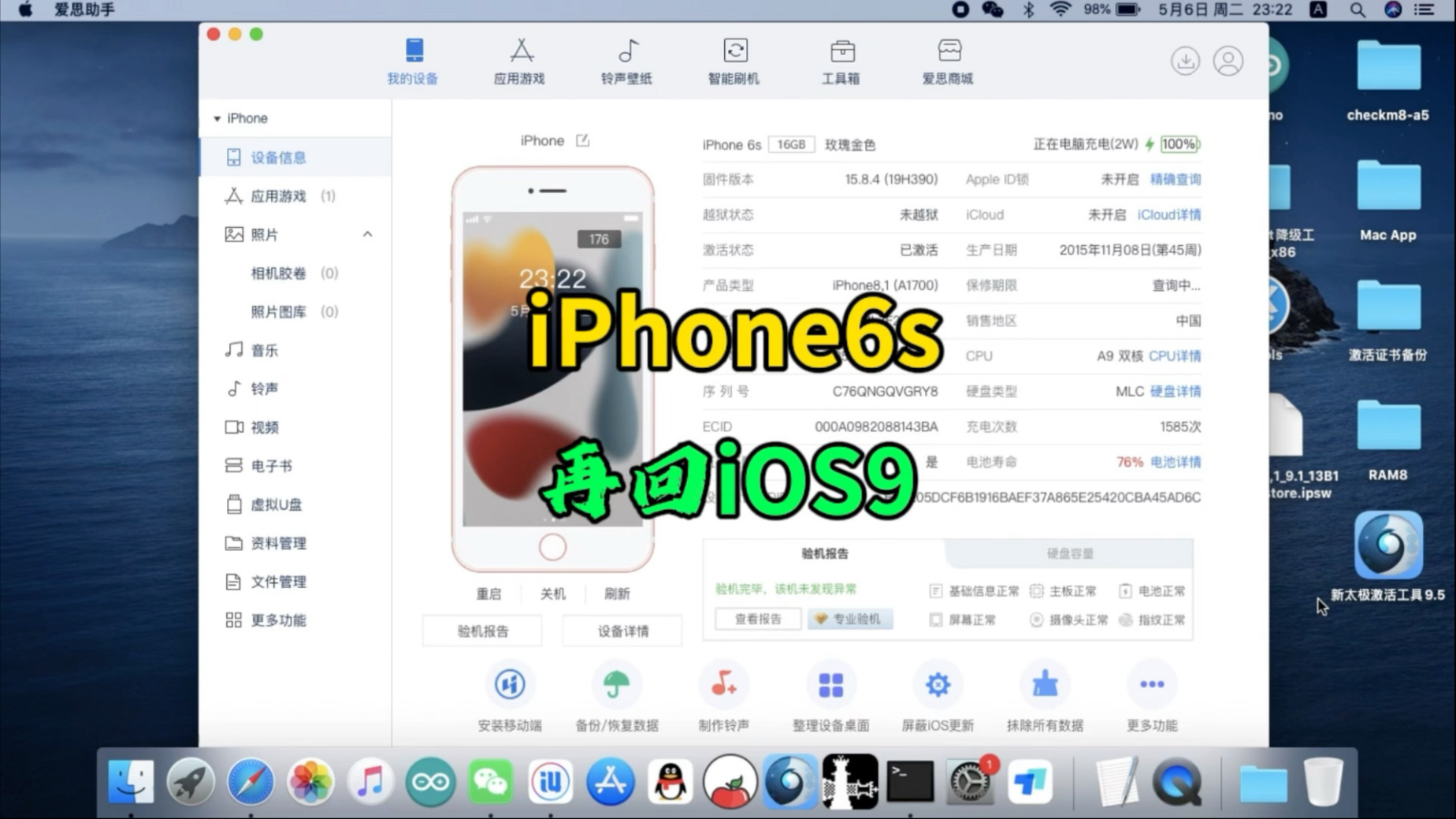 演示iPhone6s iOS15系统完美降级iOS9系统过程!2025.05.07