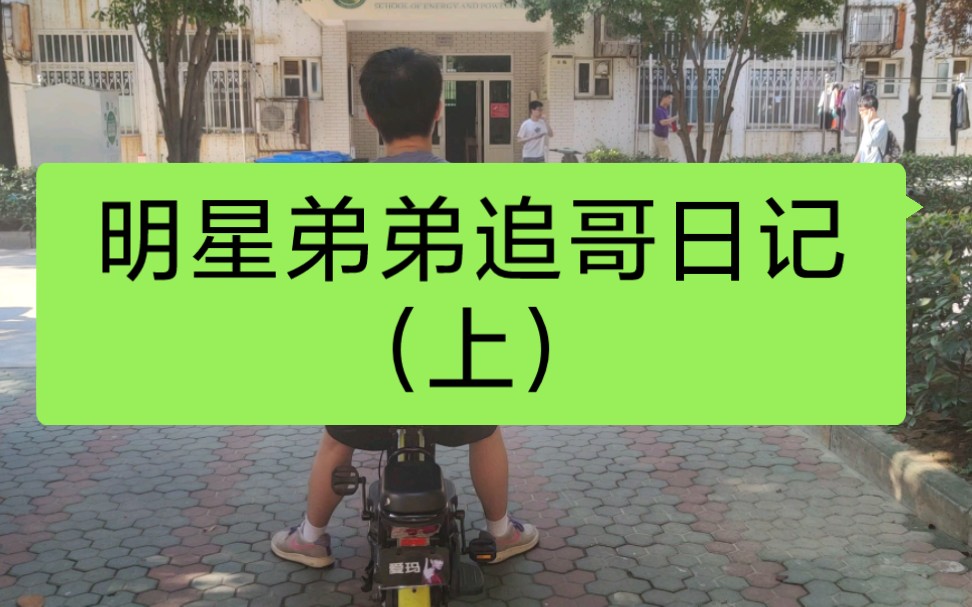 [图]从最好的兄弟到我的男朋友（三）