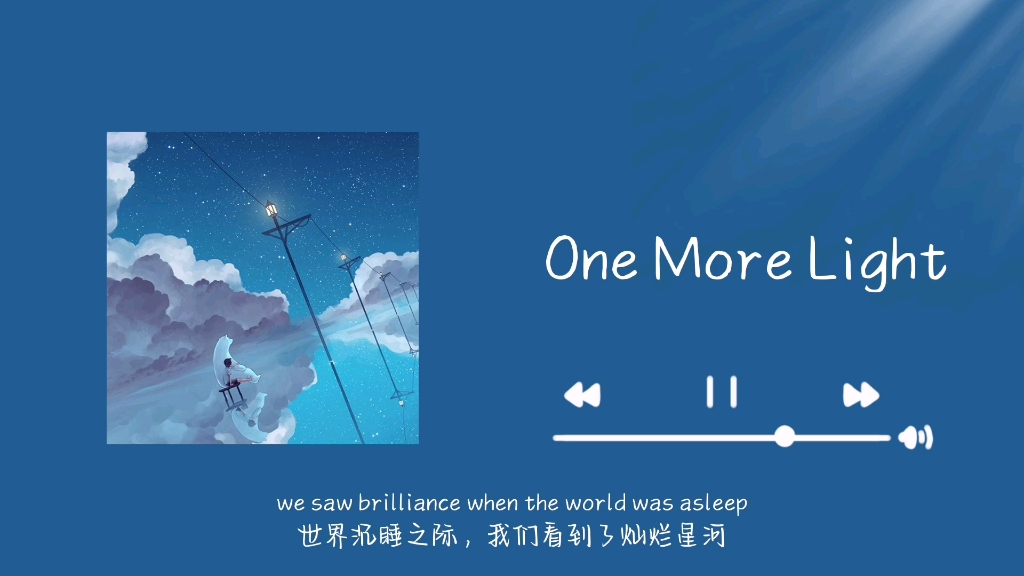  one more light 