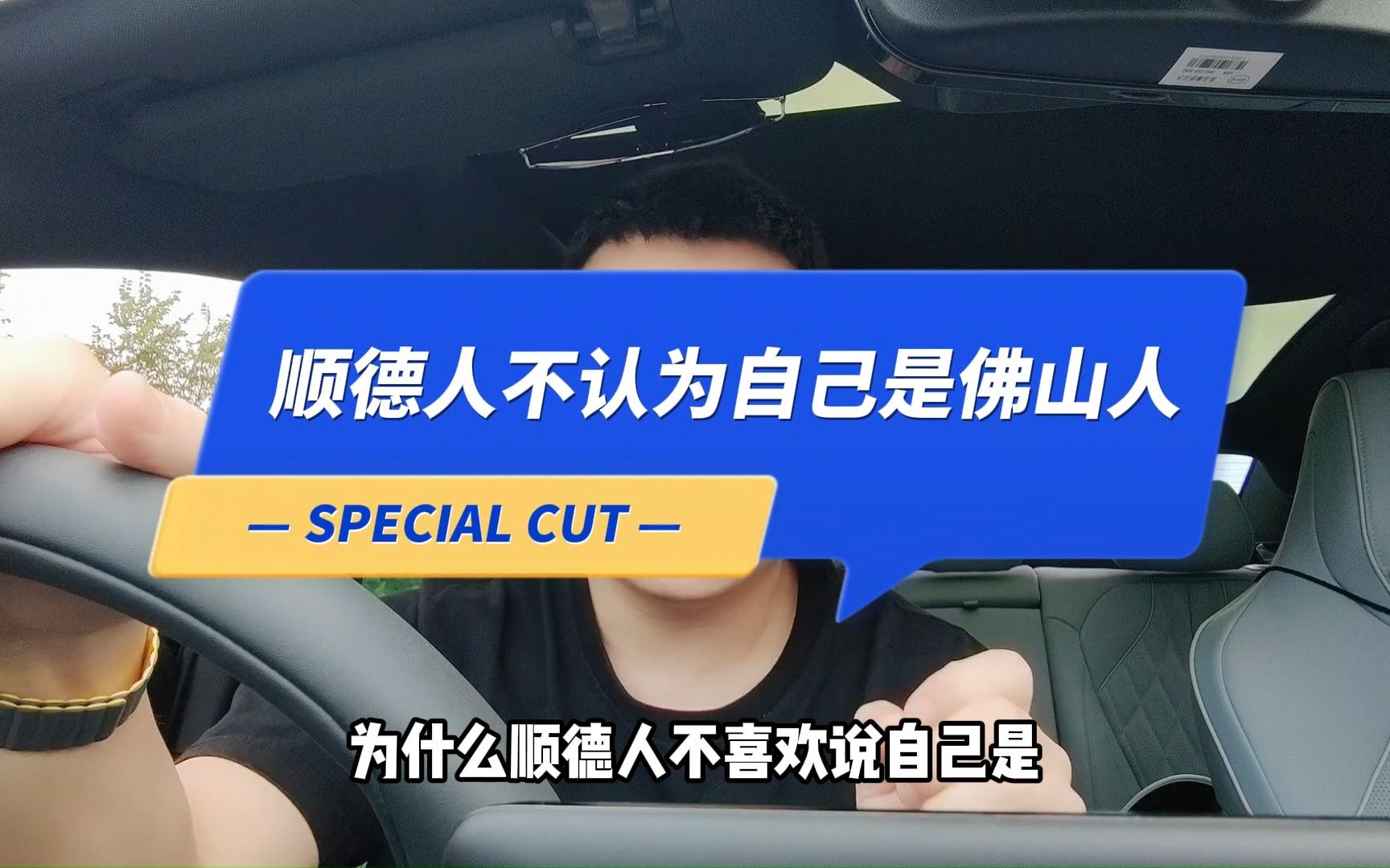 碧桂园疑似暴雷,致歉信再次见证“广东顺德”而非“佛山顺德”!顺德人为什么不喜欢称自己是佛山人?哔哩哔哩bilibili