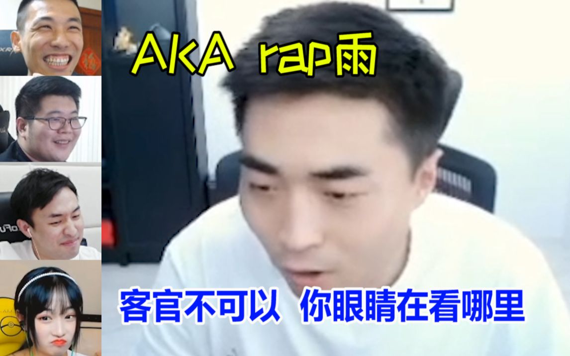 【五视角】RAP雨来了!说唱版《客官不可以》!笑尿宝哥!!!网络游戏热门视频