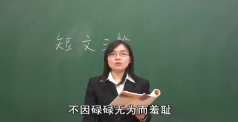 [图]【语文】人教版高中语文必修4（黄冈小学初中高中全套视频）