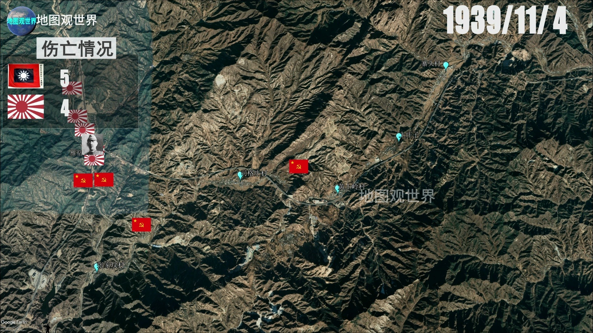 地图演示黄土岭战斗名将之花凋谢在太行山上哔哩哔哩bilibili