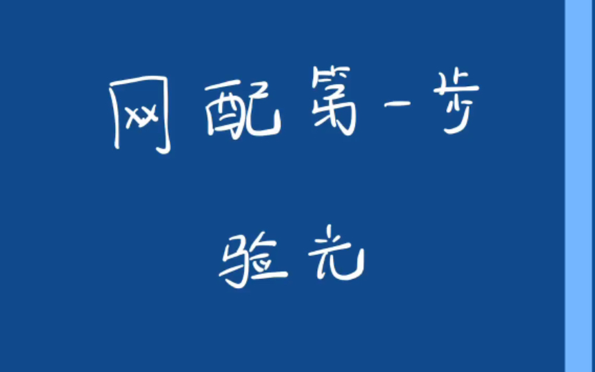 【互助倡议】网上配镜全国各地靠谱的付费验光门店推荐,特别是宝岛用不了or需要蔡司个化数据的哔哩哔哩bilibili