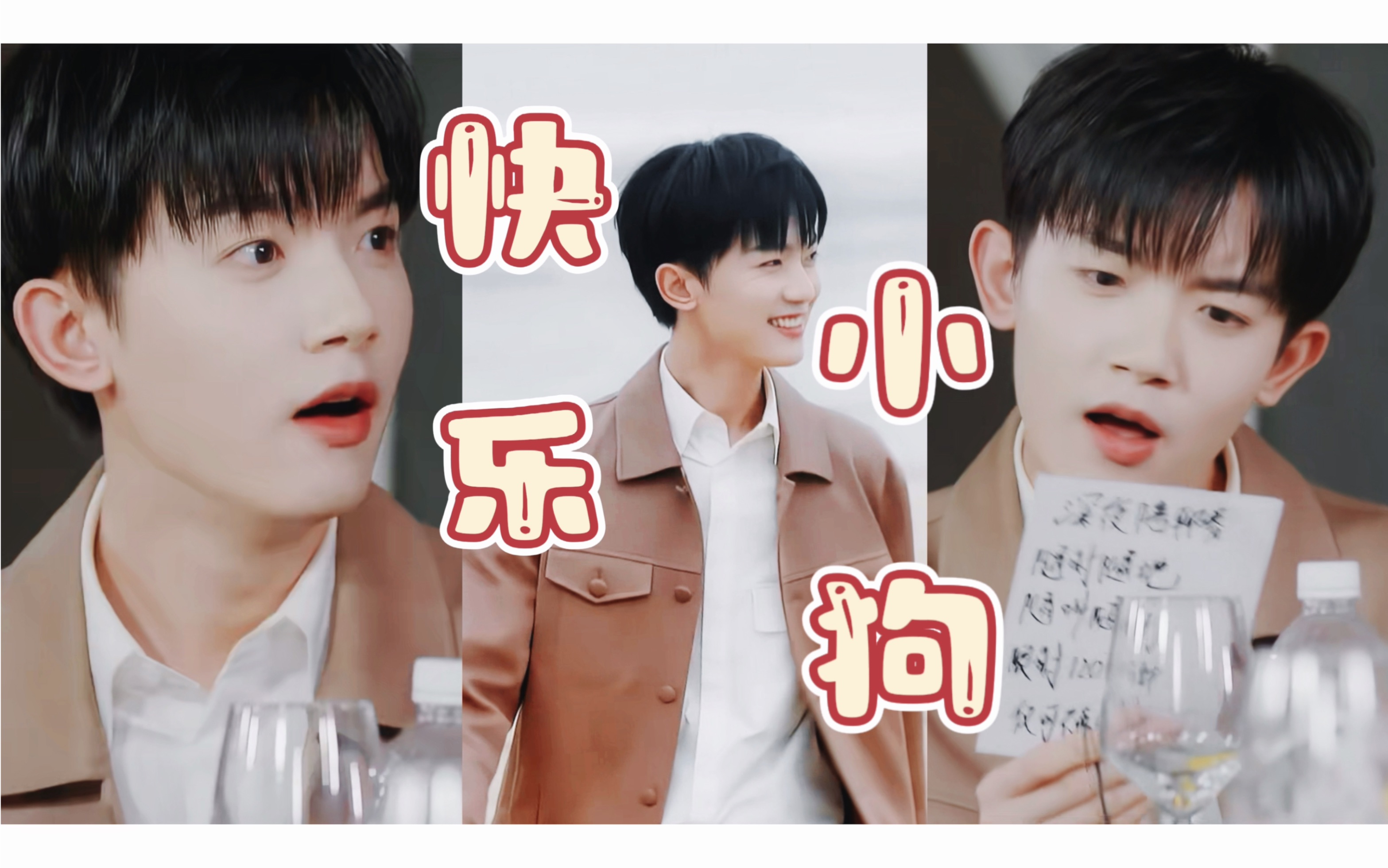 李明德 | 春日酱 | 快乐小狗拯救世界!治愈一切不开心!