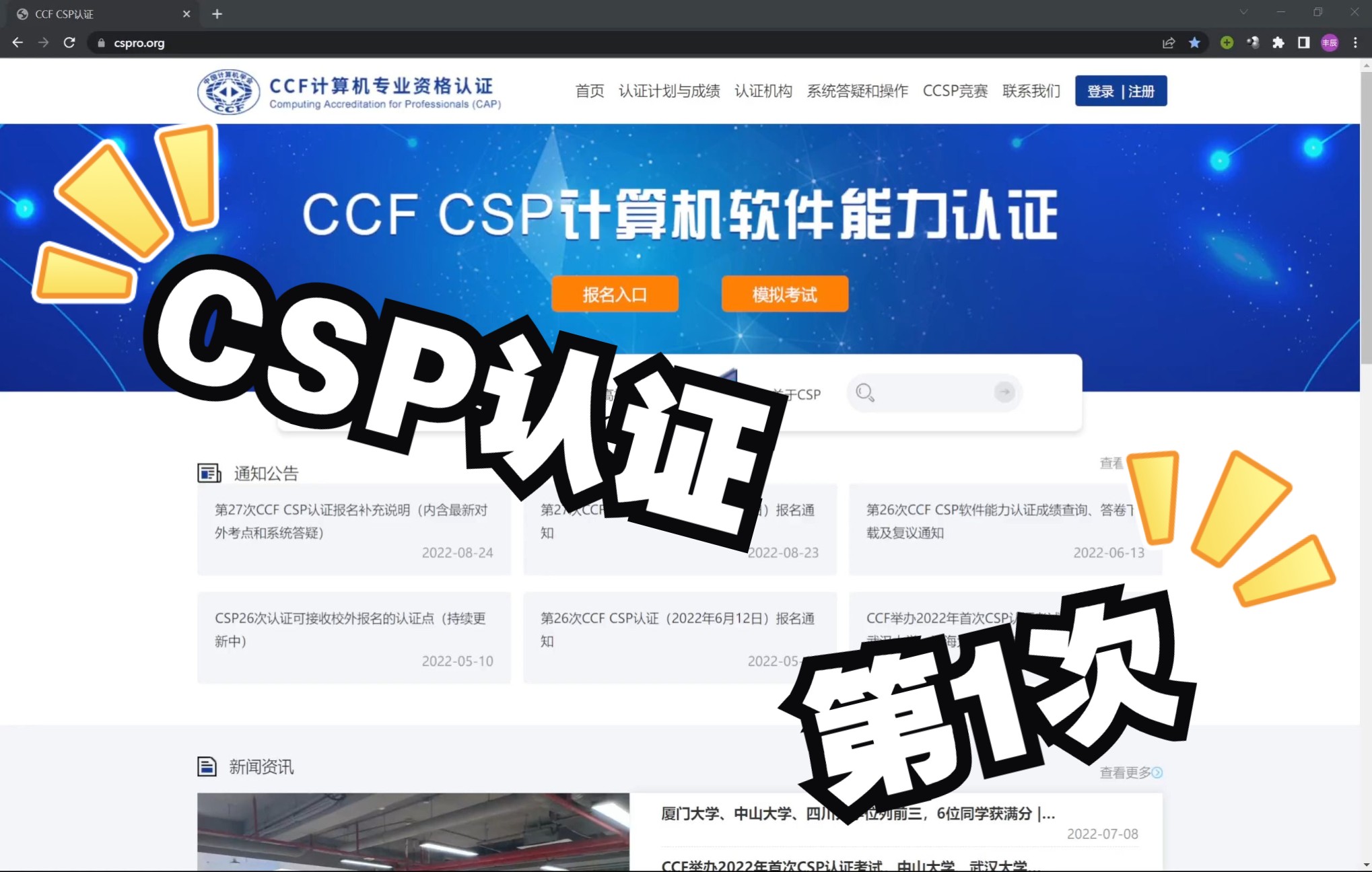 【CSP认证】201403第1次哔哩哔哩bilibili