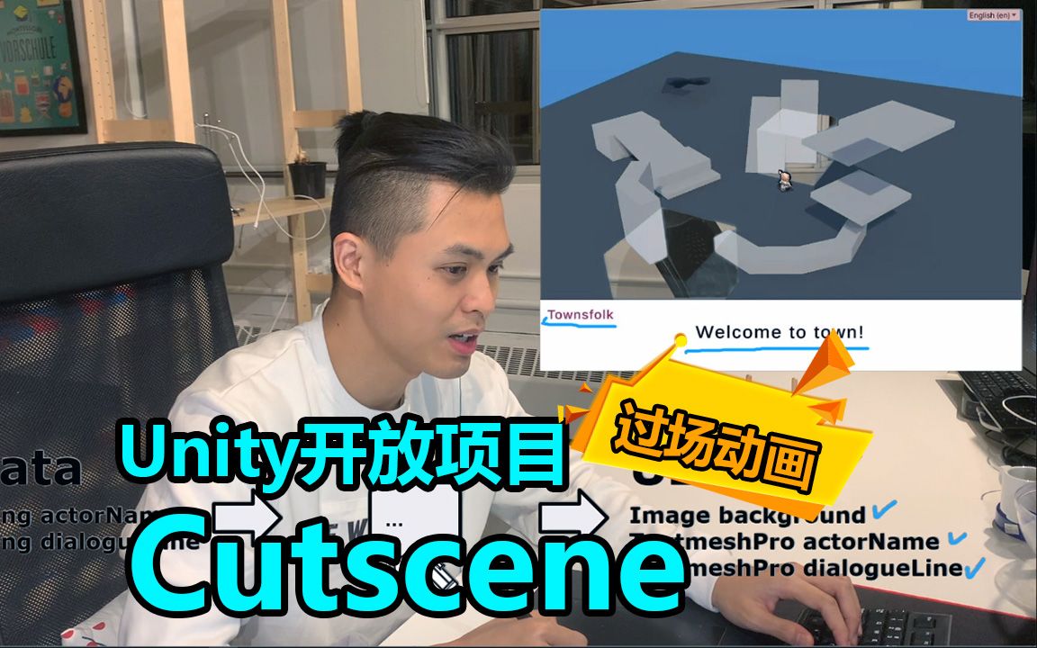 Cutscene | 过场动画 | Unity开放项目哔哩哔哩bilibili