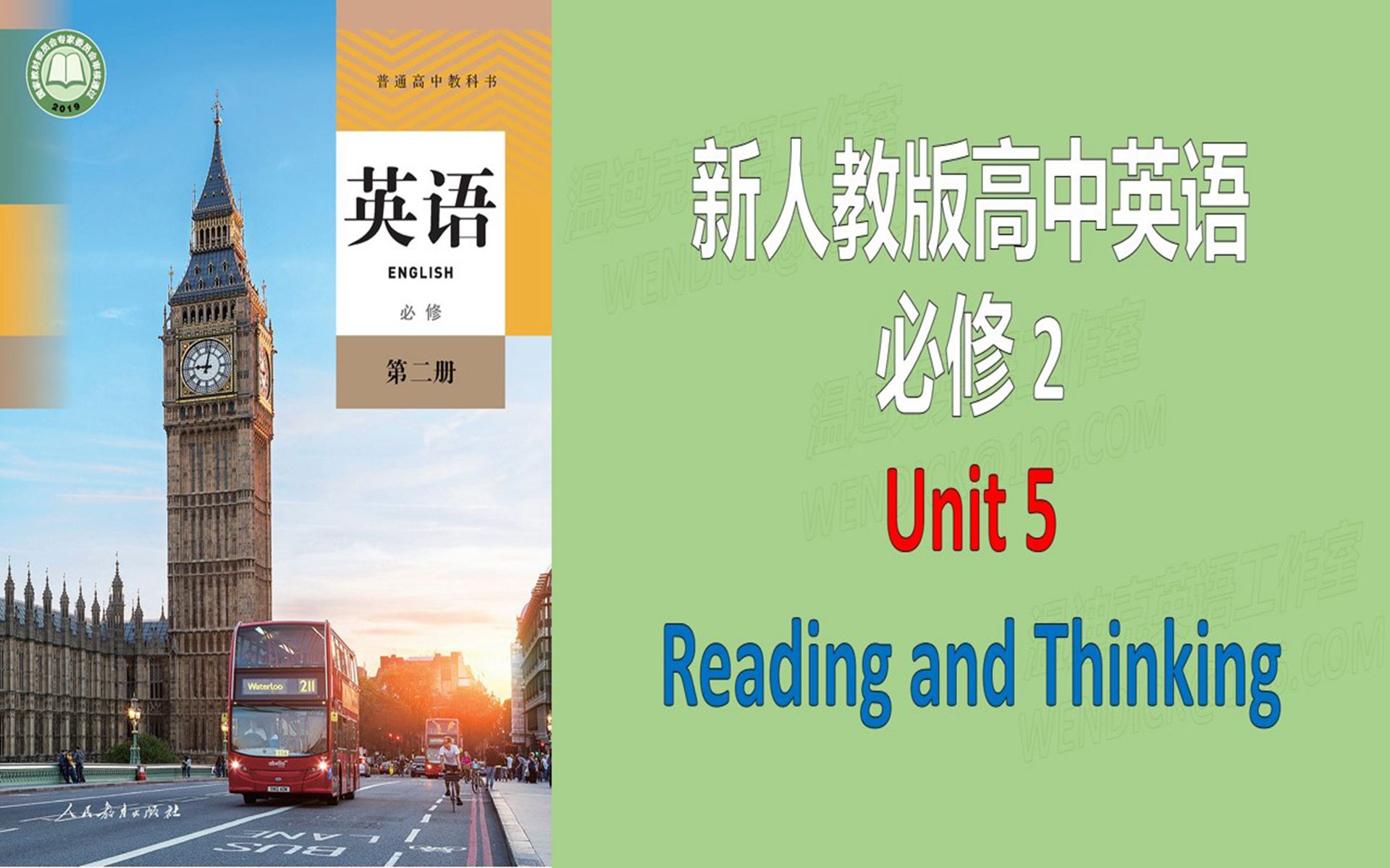 [图]新人教版高中英语课文必修二2 Unit5 Reading and Thinking 朗读文本翻译分析注解