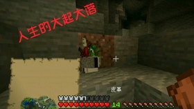 Minecraft生存系列 第 集把村民 请 回家 哔哩哔哩 つロ干杯 Bilibili