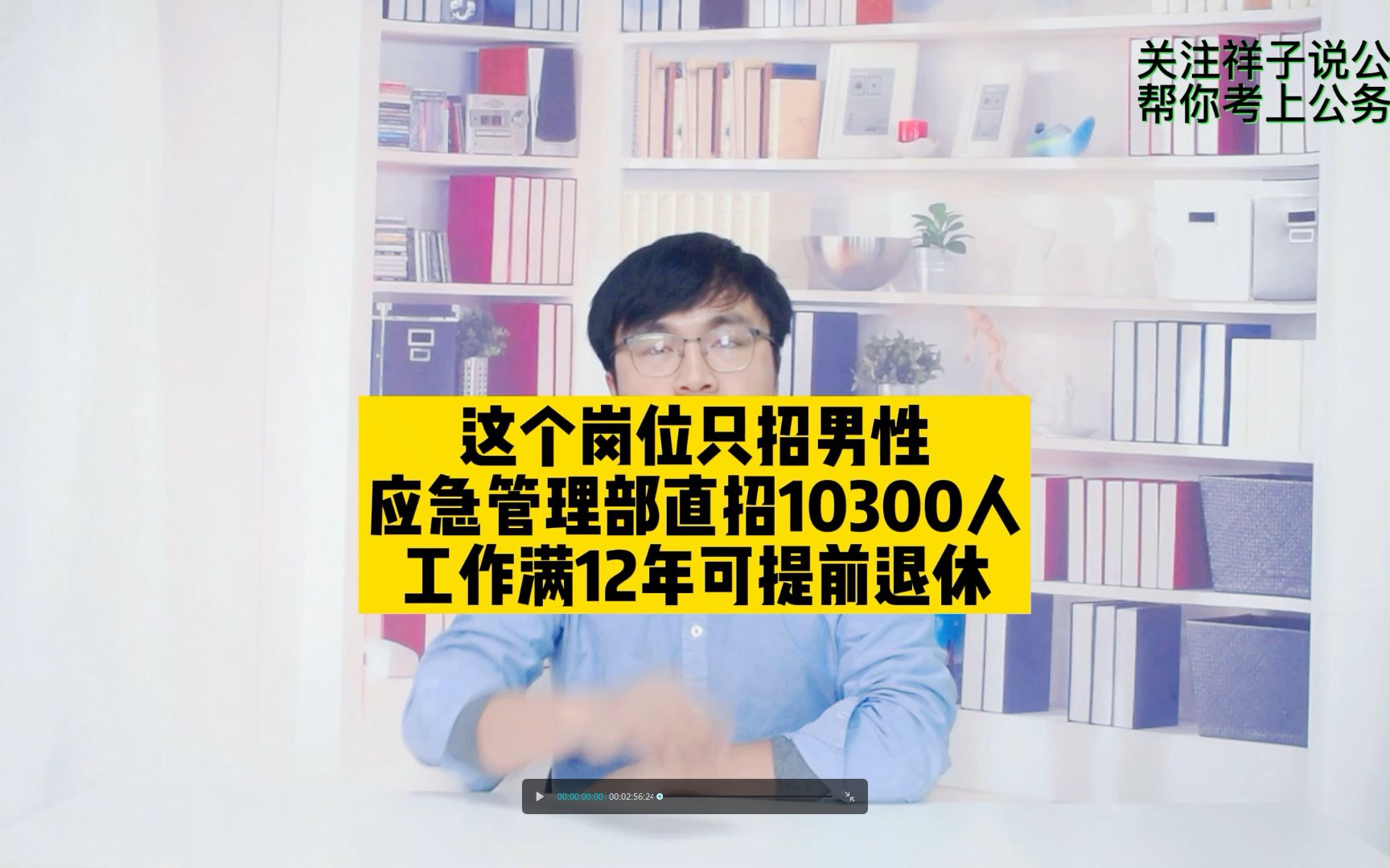 [图]这个岗位只招男生！应急管理部直招10300人，工作满12年可提前退休