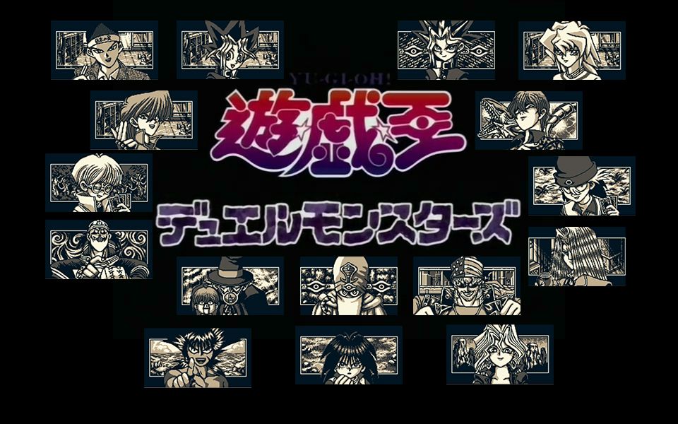 【游戏回忆录07 gb-01】游戏王 决斗怪兽 游戏王系列的开山之作 黑白