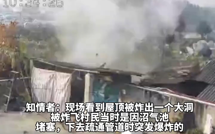 四川眉山一农村沼气池突发爆炸,一村民随着屋顶被炸飞落在地上:太危险