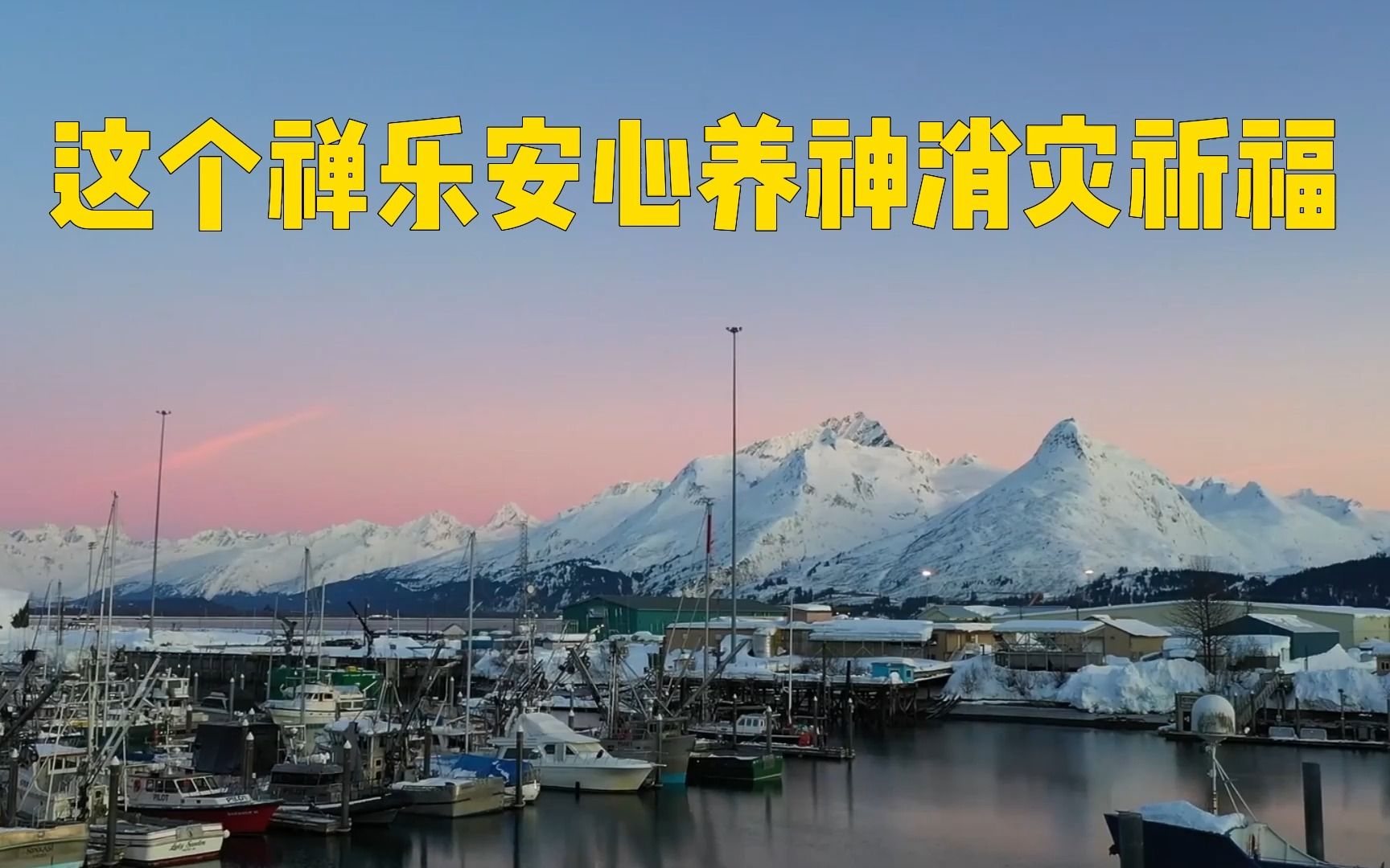 经典好听的禅乐,乐曲安心养神消灾祈福,值得收藏一波