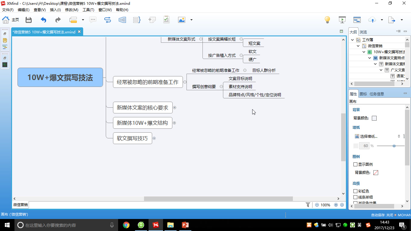 9天微信公众号运营速成班视频哔哩哔哩bilibili