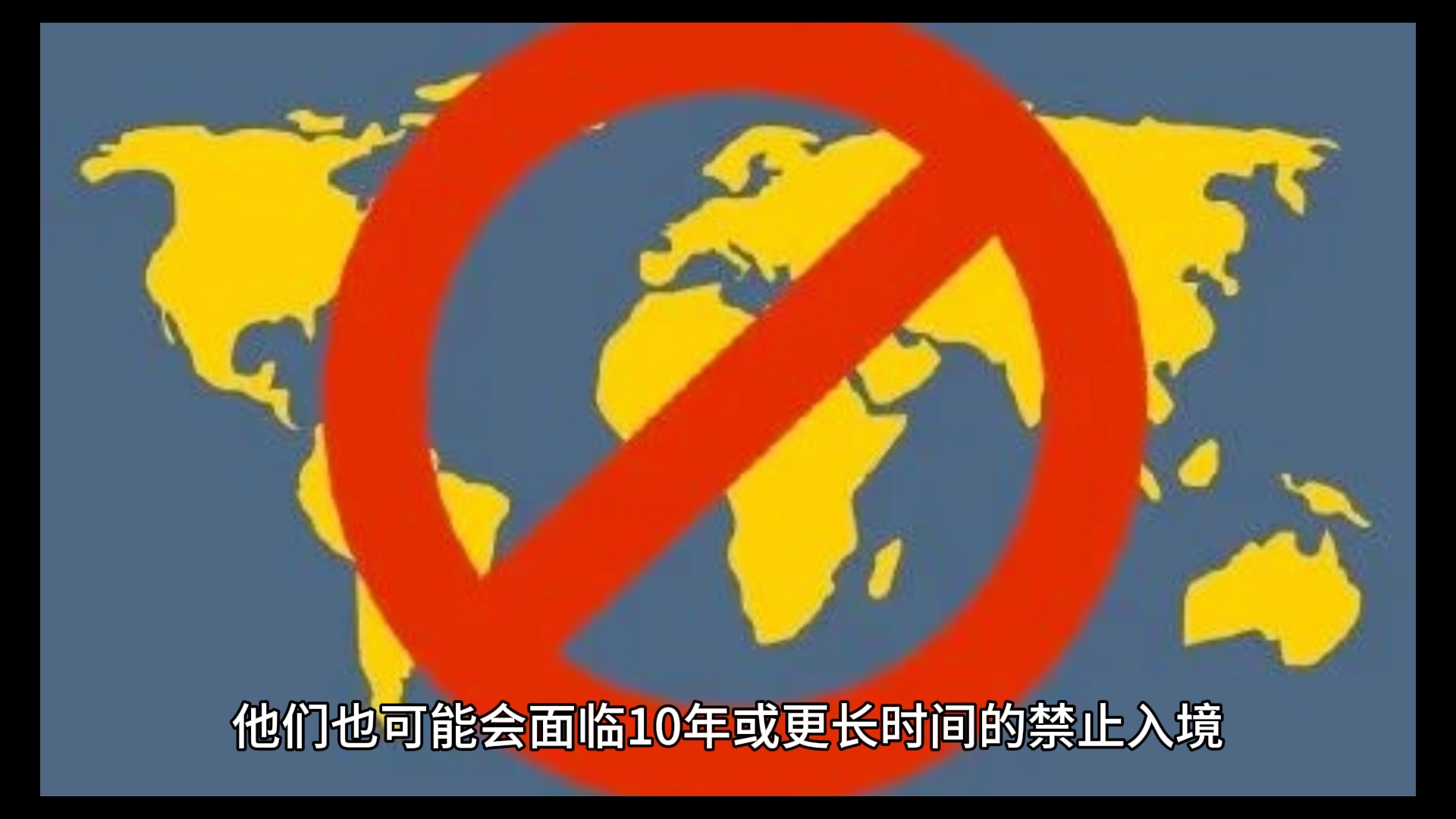 当心美国庇护不成功的严重后果!