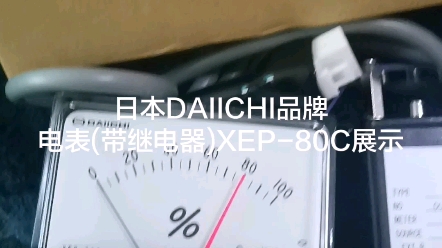 日本DAIICHI品牌电表(带继电器)XEP80C展示哔哩哔哩bilibili