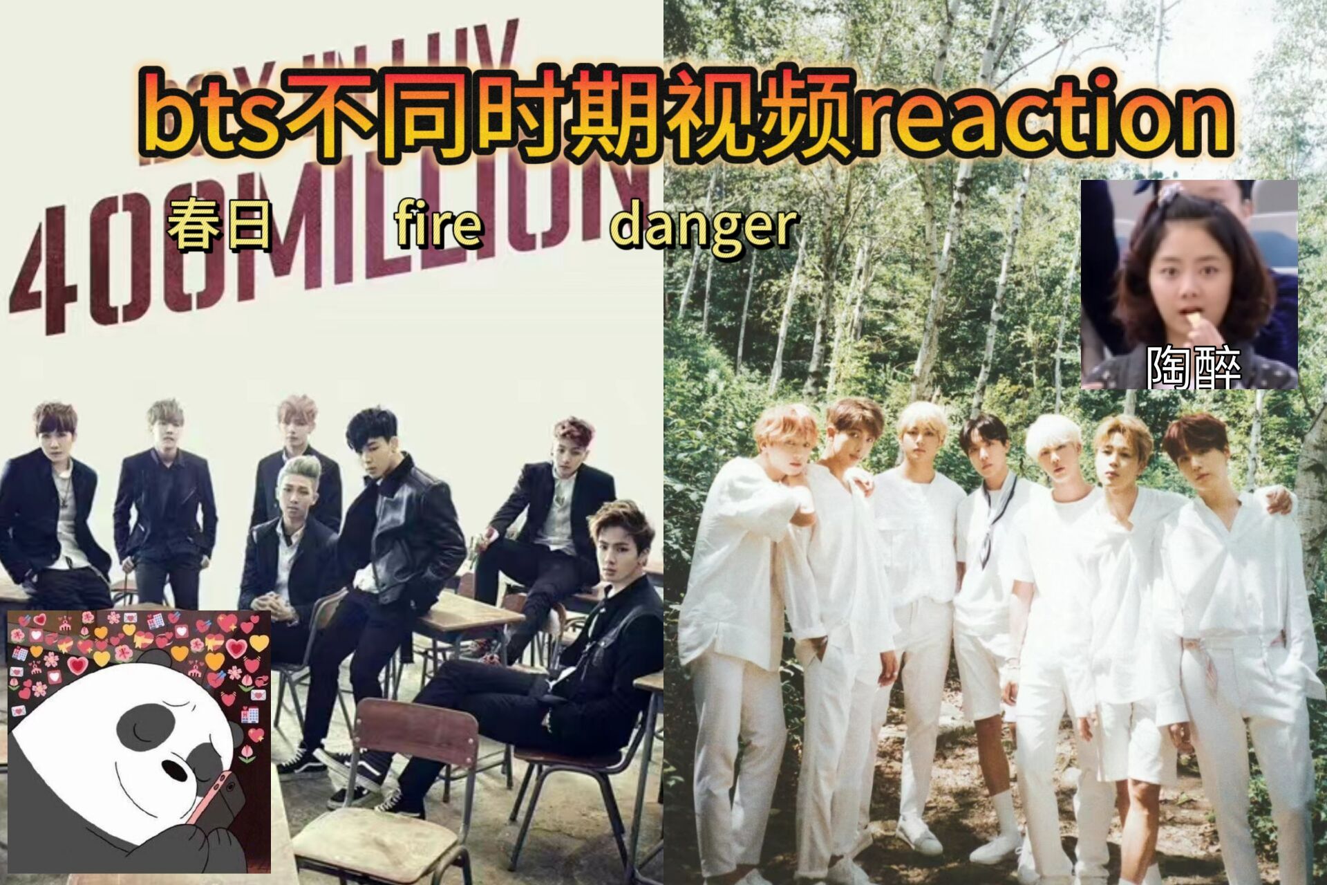 【bts reaction】带路人室友看防弹不同时期的mv