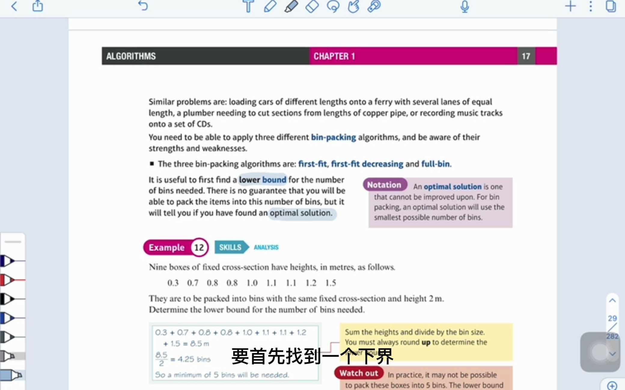 [英尚大讲堂] ALEVEL数学:Binpacking algorithms哔哩哔哩bilibili