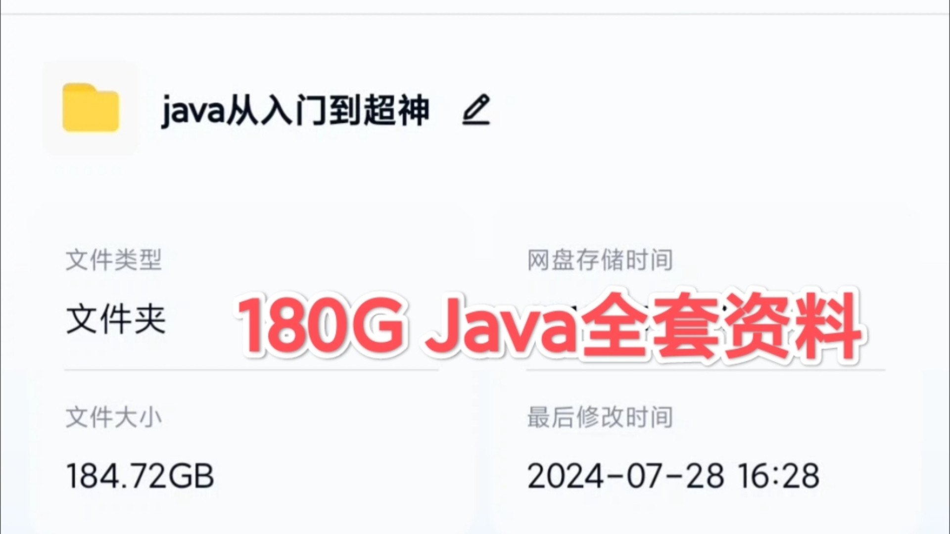 【免费分享】Java全套学习资料springcloud大厂加薪课k8s爬虫vue微服务docker哔哩哔哩bilibili