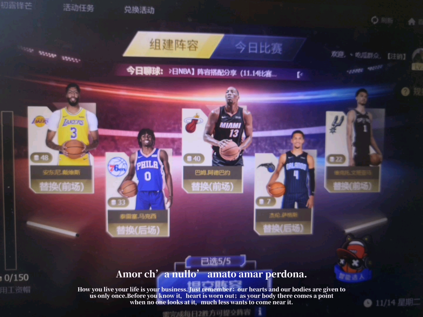 【nba2kol2】今日nba11.15阵容分享