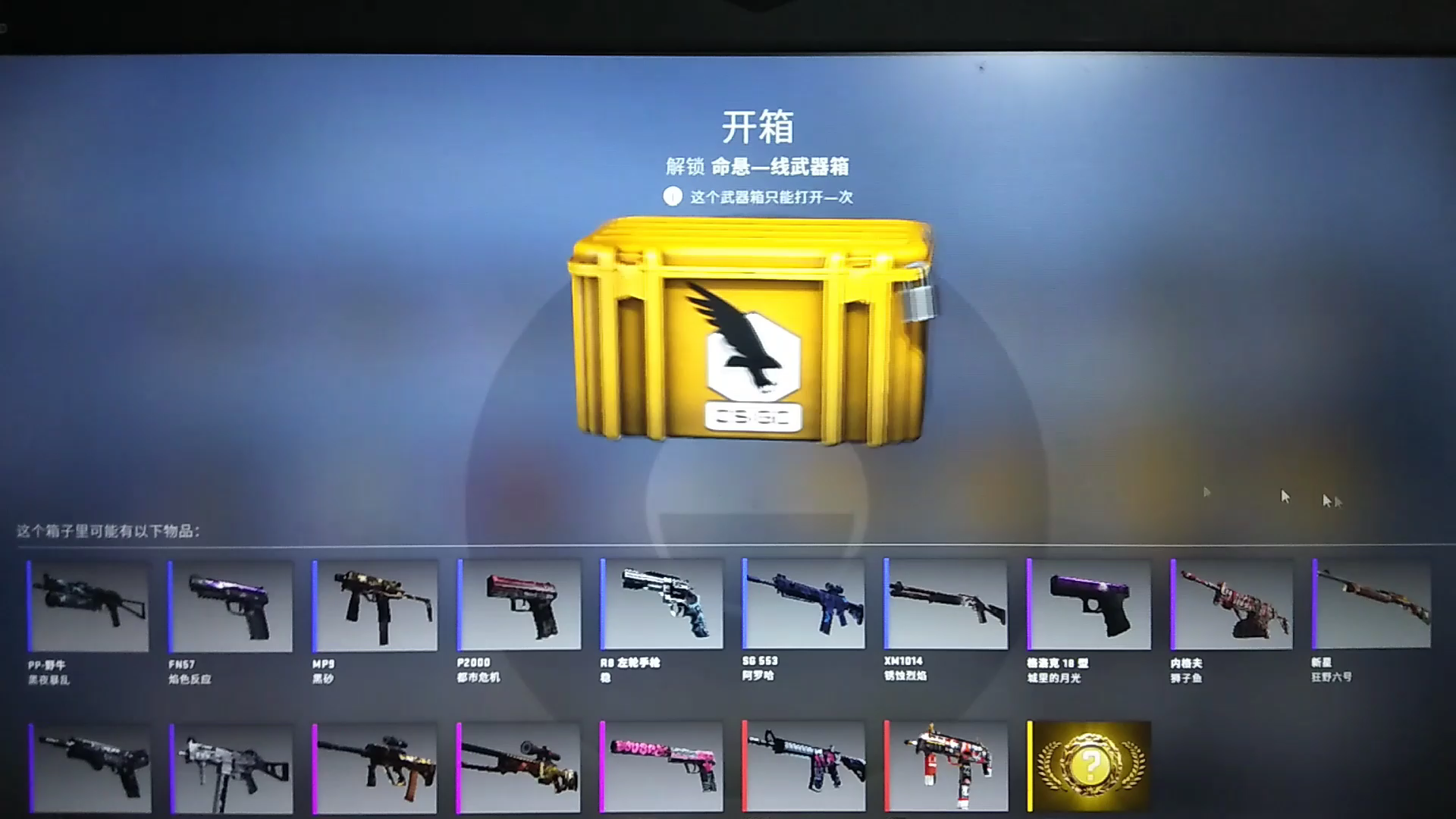 csgo开箱